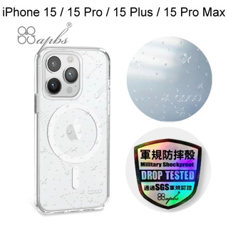 【apbs】浮雕感輕薄軍規防摔磁吸手機殼[透明星空]iPhone 15/15 Pro/15 Plus/15 ProMax