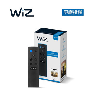 【PHILIPS 飛利浦】【含稅】飛利浦遙控器 Wi-Fi WiZ 智慧照明 遙控器 PW006 智慧燈泡 手機下載ap