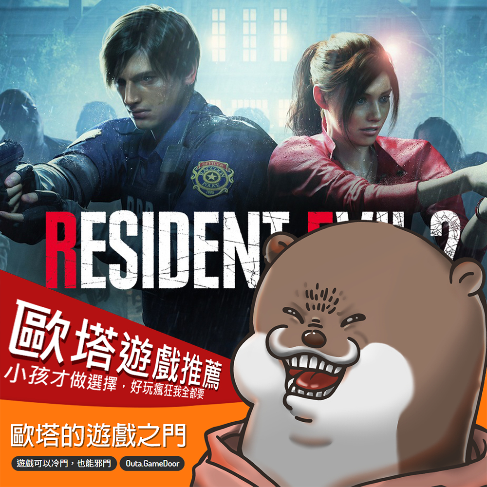 ✨惡靈古堡2重製版 RESIDENT EVIL 2 BIOHAZARD RE:2✨官方序號快速發送⚡重回1998年浣熊市