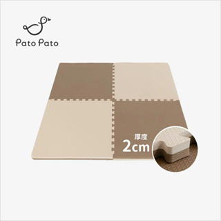 Pato Pato 嬰幼兒專用防摔地墊 60x60x2CM - 可可奶茶款 【6片裝/12片裝】