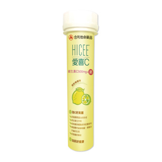 HICEE 愛喜C 維生素C 500mg+鈣 口嚼錠 20錠(0元加購兌換禮專用)【新高橋藥局】效期：2024.10