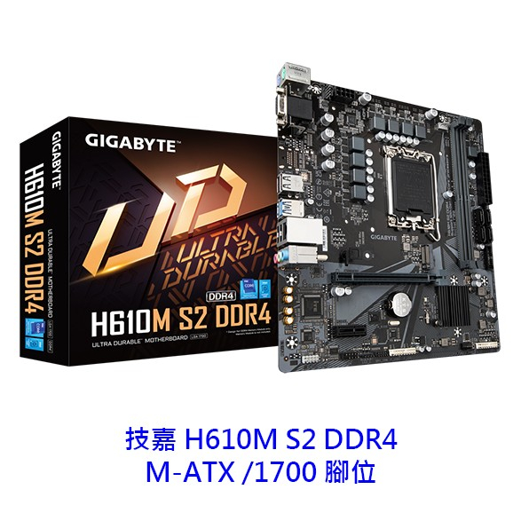 GIGABYTE 技嘉 H610M S2 DDR4 M-ATX 1700腳位 主機板