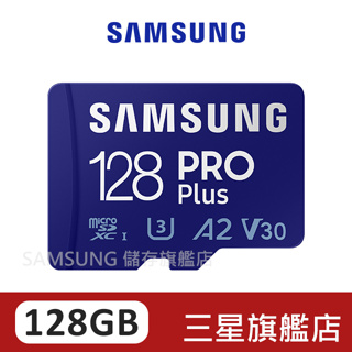 SAMSUNG三星 PRO Plus128GB microSD UHS-I(U3)A2 V30記憶卡MB-MD128SA
