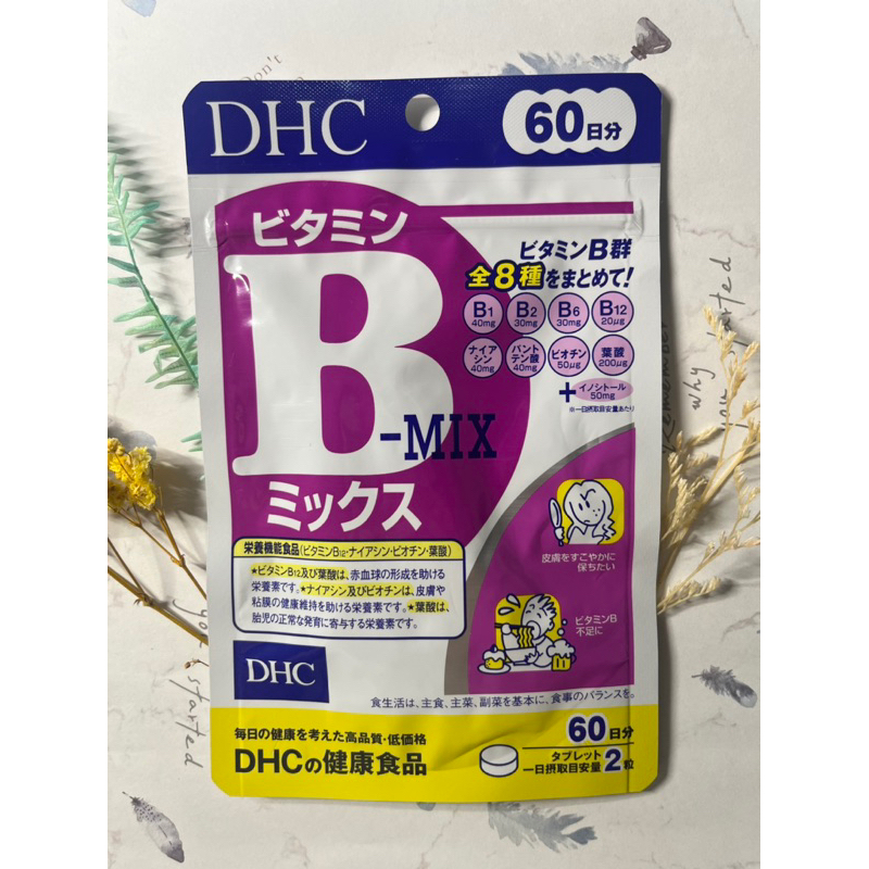 DHC 一般型維他命B 群（60日）日本境內
