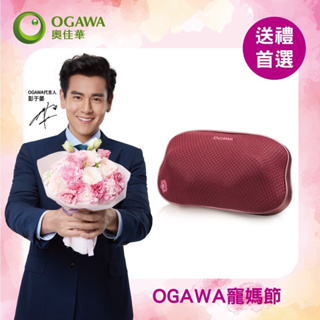 奧佳華OGAWA親親按摩枕2.0（紅色）