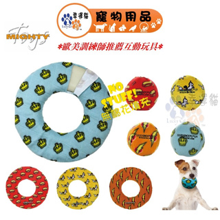 MIGHTY 2-IN-1 系列 甜甜圈 球球 閃電橘/皇冠藍/獨角獸黃/熱狗紅 狗狗玩具 寵物玩具【幸運貓】