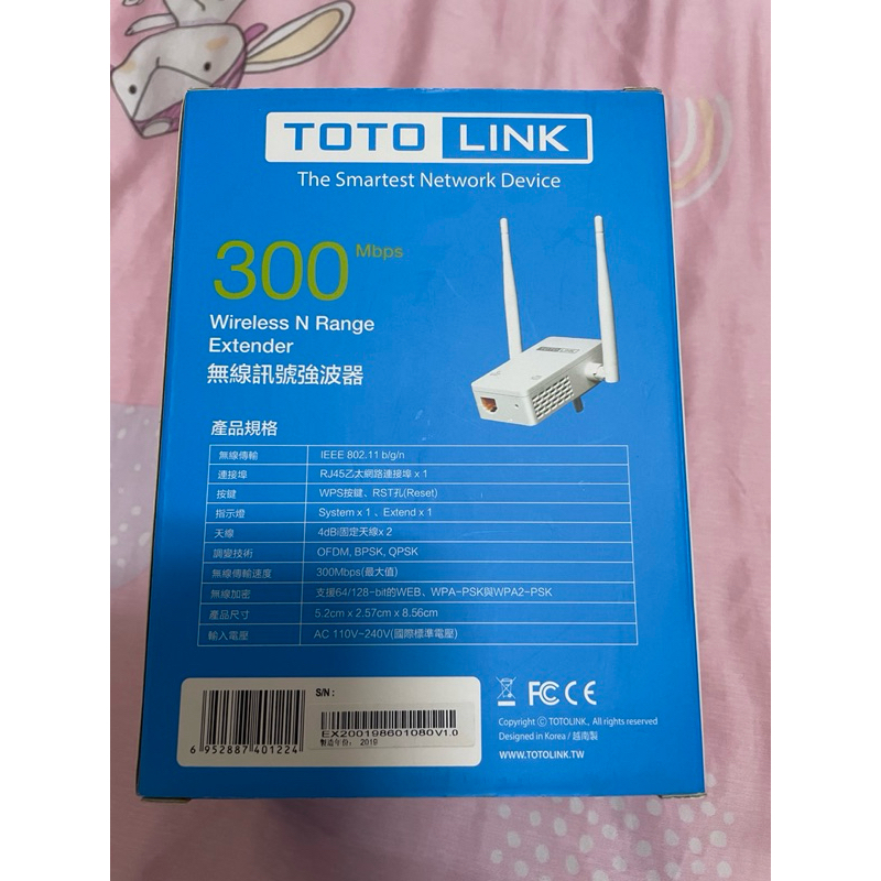 TOTOLINK EX200  WIFI 無線 訊號延伸器 強波器 中繼站 訊號放大器 雙天線