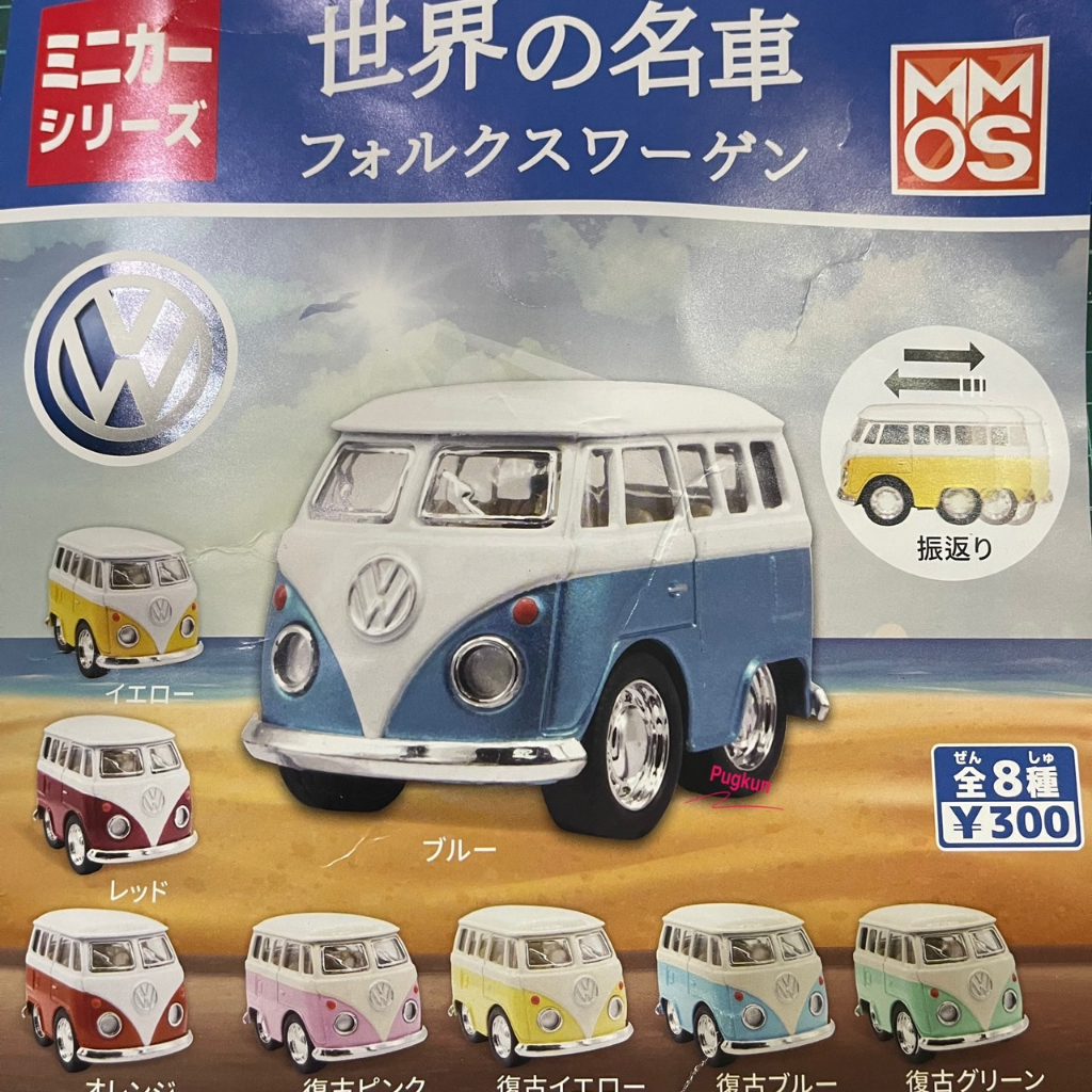 【Pugkun】日本 MMOS VW福斯經典名車 福斯車 福斯 復古車 玩具車 迴力車 模型車 露營車 模型車 扭蛋