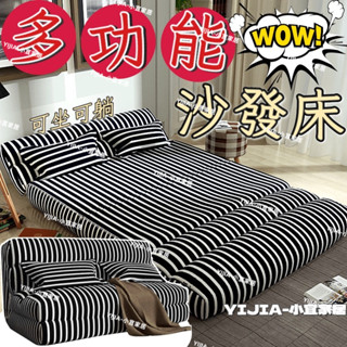 YIJIA丨免運丨多功能沙發床 兩用可折疊床 棉麻沙發床 小戶型雙人單人簡約沙發床 榻榻米懶人沙發 感情加溫雙人折疊沙發