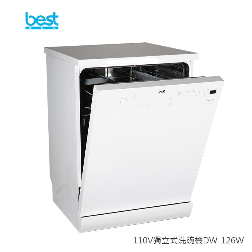 Best貝斯特 DW-126W(聊聊再折)110V獨立式洗碗機 內含淨水器