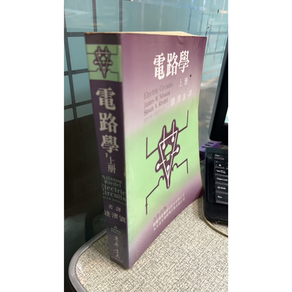 電路學(上冊) 5/e 9576368294 劉濱達 東華書局