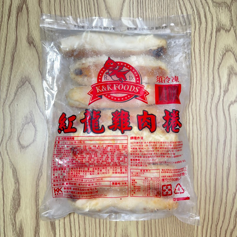 【：好吃的紅龍起司雞肉捲：】賢一級棒/熱門冷凍食品8入裝美式賣場火紅商品/香酥雞肉捲/起司雞肉捲/消夜首選/好吃