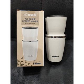 betty小豬-信邦股東會紀念品-全新妙管家多功能咖啡研磨杯 攜帶式研磨機 304不鏽鋼