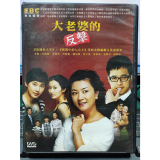 影音大批發-S507-正版DVD-韓劇【大老婆的反擊 全104集18碟】-金慧善 吳賢慶 孫賢柱(直購價)海報是影印