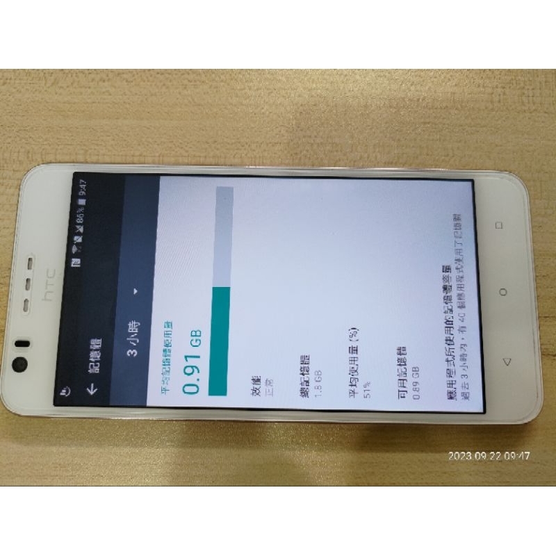 HTC Desire 10 lifestyle 2G/16GB 已過保，功能正常
