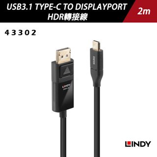 LINDY 林帝 主動式USB3.1 TYPE-C TO DISPLAYPORT HDR轉接線 2M (43302)