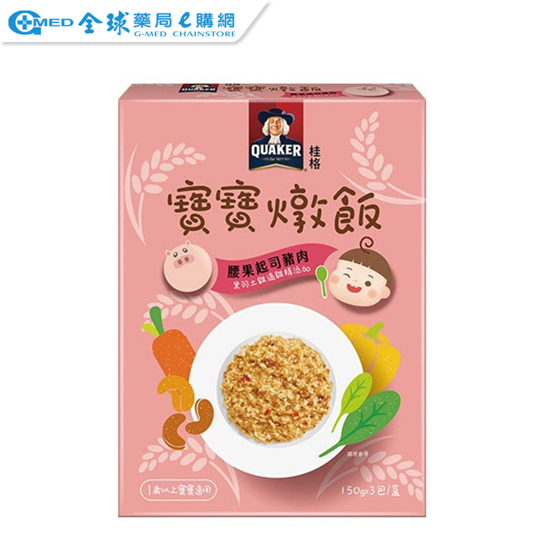 【桂格】腰果起司豬肉寶寶燉飯(150G*3包)｜全球藥局