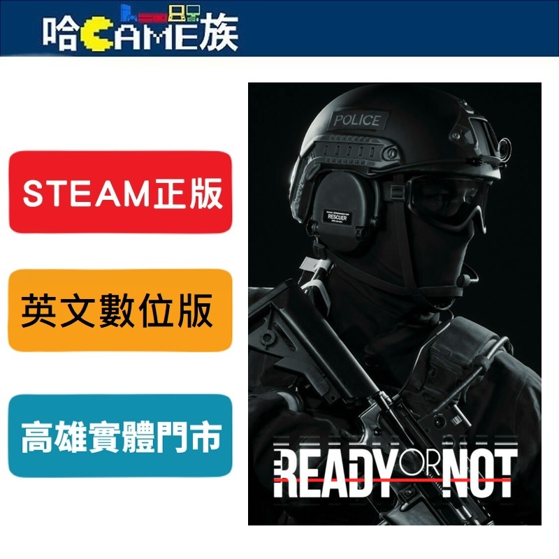 STEAM正版 PC Ready or Not 嚴陣以待 英文版 第一人稱戰術射擊遊戲 線上遊戲模式