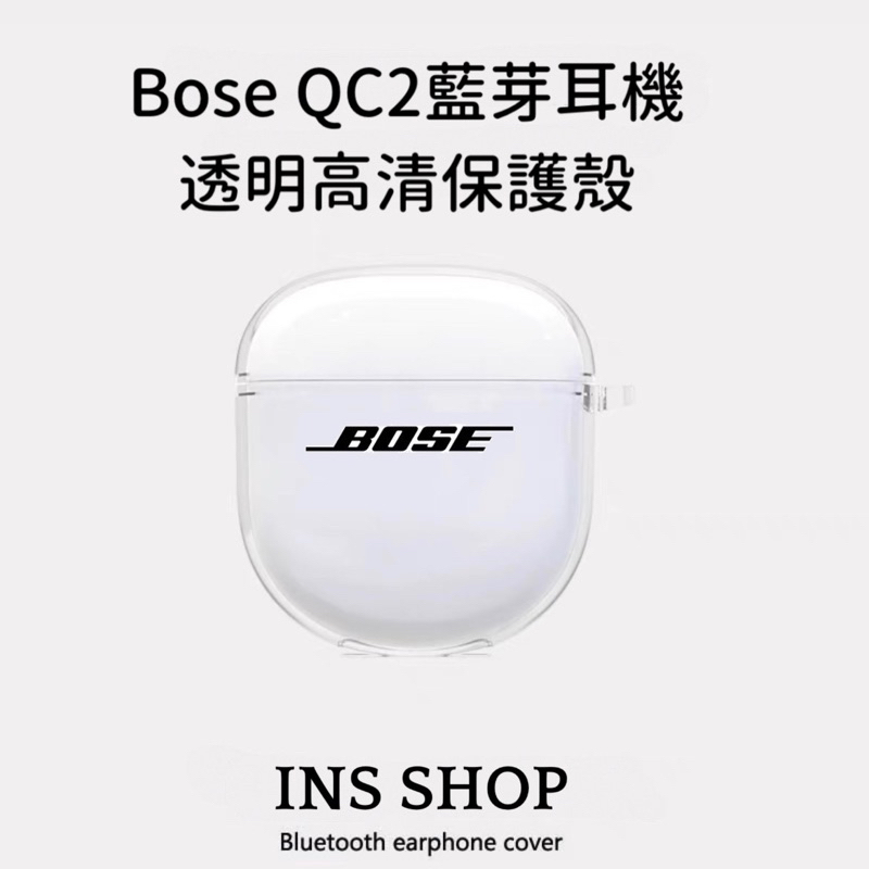 Bose QuietComfort Ultra Bose QC2耳機套 耳機殼 保護殼 耳機保護套