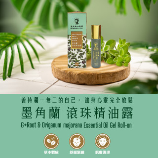 🔥王大夫明星商品【綠洲藥局】蝦皮代開電子發票 ✅實體藥局 一條根滾珠精油露【墨角蘭】升級配方 新增積雪草 (10ml)