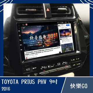 【TOYOTA】PRIUS PHV 16年 9吋 8核心專用機 安卓機 安卓車機 車用安卓機 豐田汽車 車用主機 汽車