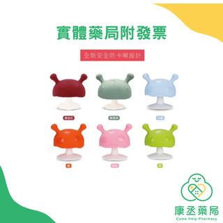 【康丞藥局】【英國 mombella】Q比小蘑菇固齒器-淡藍/綠/粉/橘 小蘑菇 固齒器 全新防卡喉設計