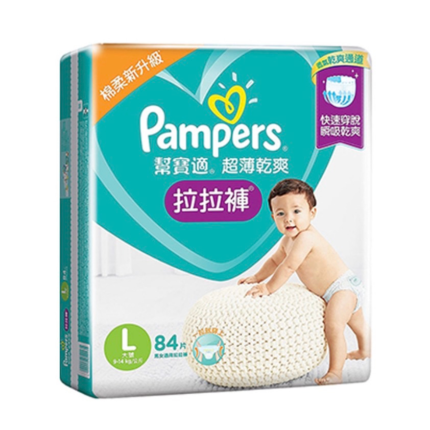 &lt;可集點&gt; Pampers 幫寶適超薄乾爽嬰兒紙尿褲拉拉褲L號84x2包共168片(不拆售)