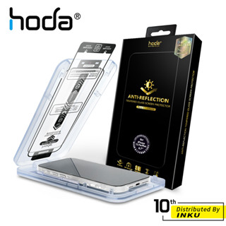 hoda iPhone15 Pro/Max/Plus AR抗反射/防窺/霧面 滿版玻璃保護貼 保護膜 抗反光