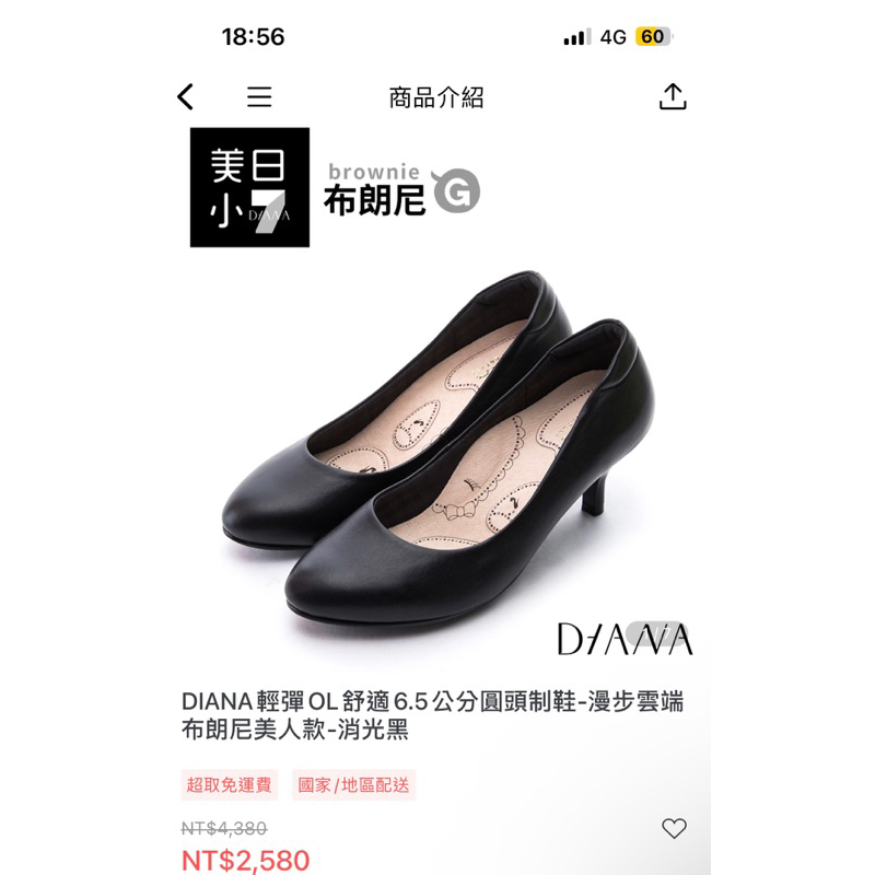 《二手》專櫃DIANA 女鞋漫步在雲端6.5cm高跟鞋（尺寸22.5）出貨附鞋盒_可議價