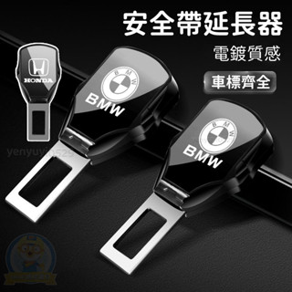新款 安全帶延長扣 汽車安全帶靜音卡扣 安全帶扣頭 汽車安全帶插銷 bmw安全帶 汽車安全帶卡扣 安全帶插銷toyota