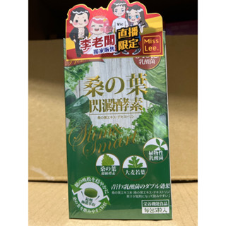 閃澱酵素 5錠/包【M2輕次方】期限2027 單包價