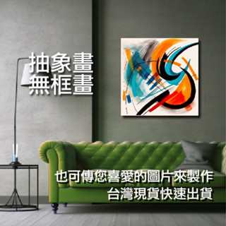 抽象畫風平價無框畫-畢卡索-遮電箱-客廳佈置-客廳裝飾-房間佈置-畫框-相框-裝潢-s-picasso09