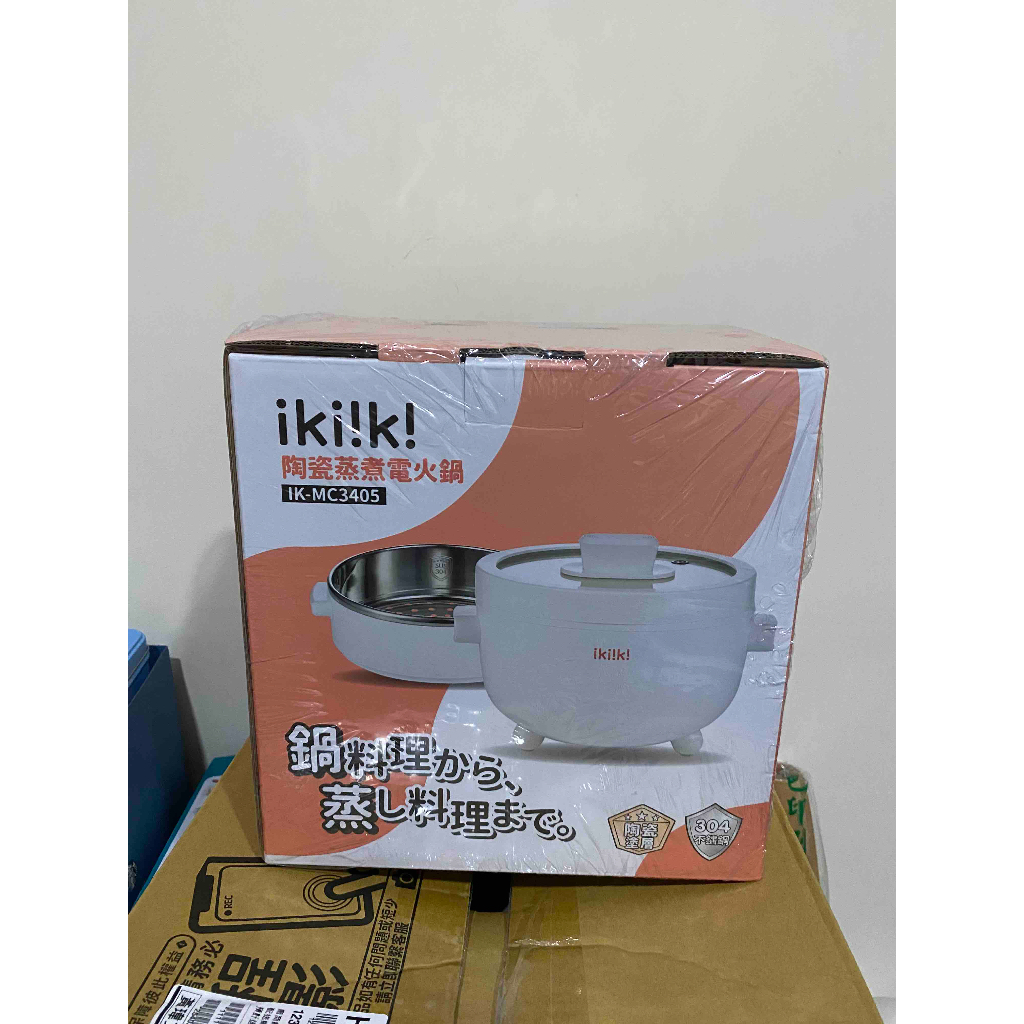 全新ikiiki伊崎2L陶瓷蒸煮電火鍋IK-MC3405