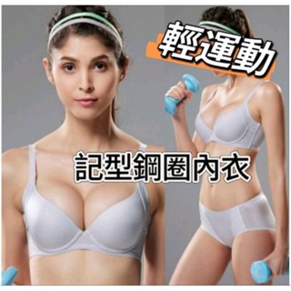 華歌爾 運動內衣 🔥免運🔥 透氣 VB3663 素面內衣 無痕內衣 內衣 記形鋼圈 華歌爾 透氣 快乾 好動胸罩