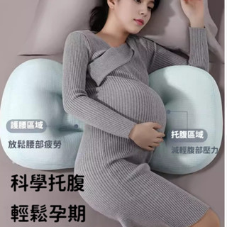 可拆洗 孕婦枕 頭枕 護腰枕 側睡枕 孕中期 託腹孕期側臥抱枕 孕晚期 睡覺專用 u型腰靠墊 孕婦用品