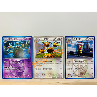 【豬寶樂園】PTCG 日版 絕版 BW 寶可夢卡牌 神奇寶貝卡 灰塵山 嘟嘟利 步哨鼠 寶可夢中心 1ED