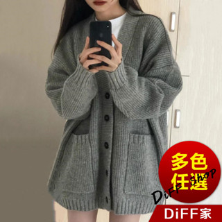 【DIFF】韓版寬鬆V領針織外套 上衣 女裝 衣服 外套 長袖上衣 寬鬆上衣 顯瘦上衣【J288】