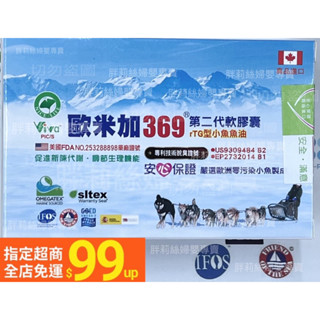 瑞法高濃度魚油omega-3軟膠囊90顆裝epa dha 現貨【當日寄】