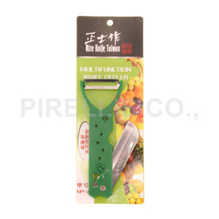 【南陽貿易】正士作 不銹鋼 廚房多用刨 GP-7 削皮刀 去皮刀 水果刀 水果瓜刨 刨刀