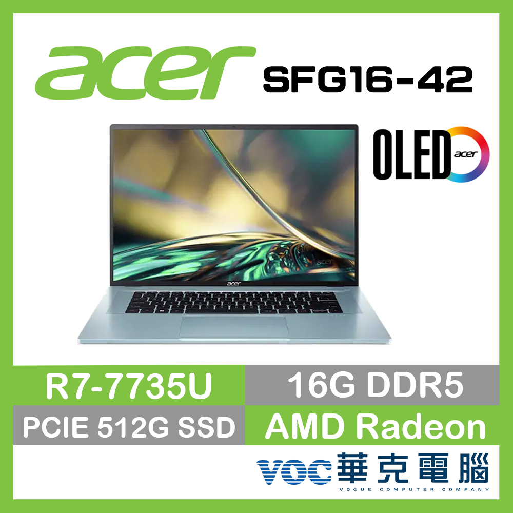 Acer Swift Edge SFE16-42-R260 輕薄 4K OLED 文書 春季狂購月-好禮3選1