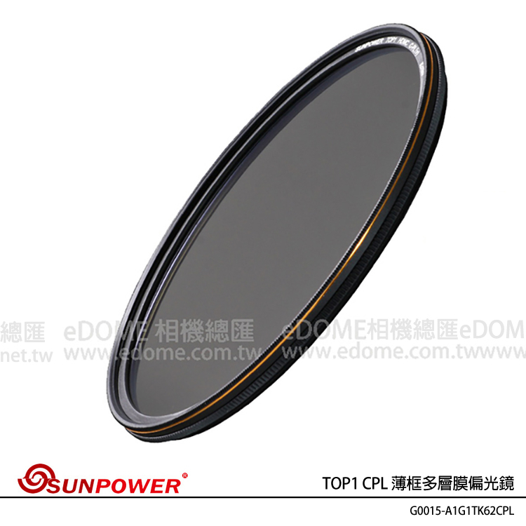 SUNPOWER 62mm TOP1 CPL HDMC 薄框多層膜 偏光鏡 (公司貨) 抗刮 防潑水