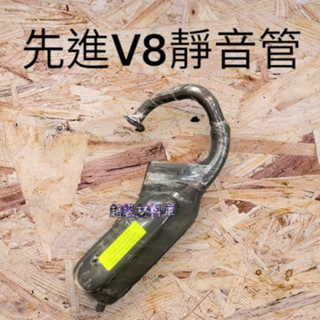 DIO/迪奧DIO50改90半套先進V8原廠型EZ管/28mm26mm兩種規格排氣管