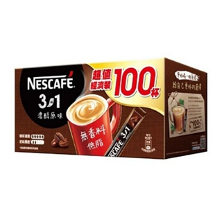 雀巢咖啡三合一 濃醇原味 現貨 100入*15g 盒裝 即溶咖啡 2026.01