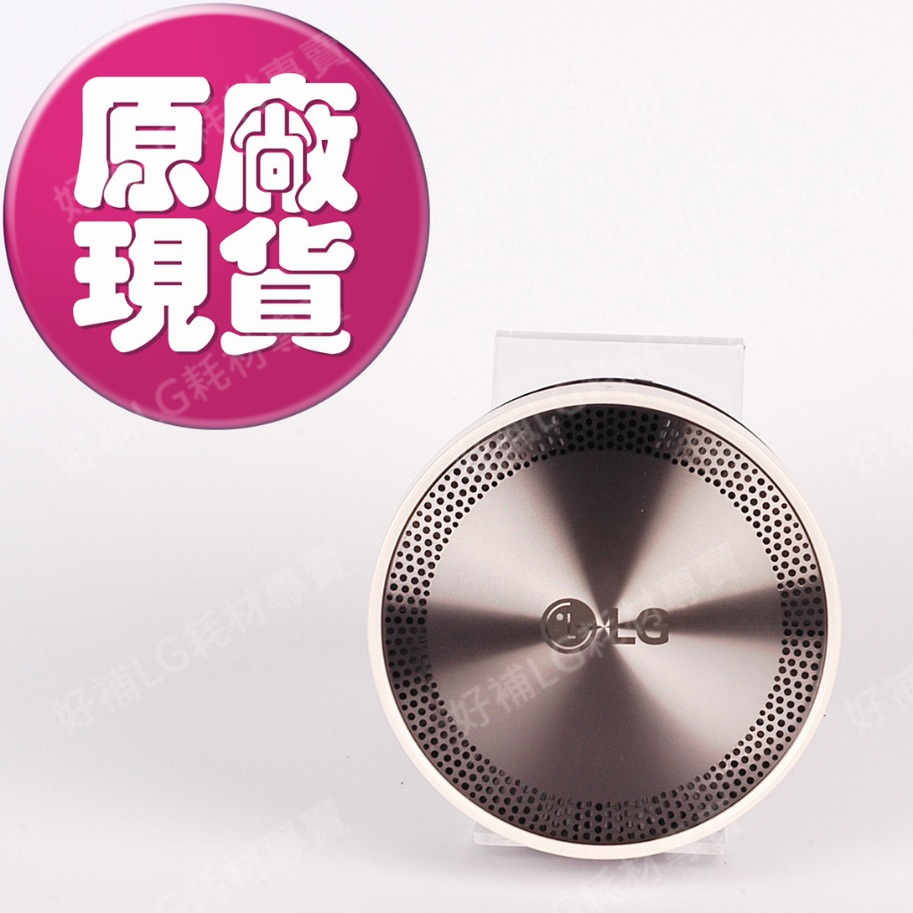 【LG耗材】(900免運) A9T 白色 可拆式HEPA濾網 可水洗A9系列無線吸塵器