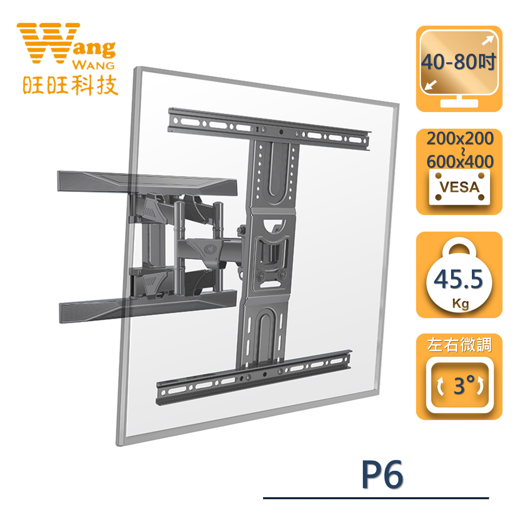 NB P6(超取免運費)雙旋臂液晶電視壁掛架  40-80吋手臂式液晶電視壁掛架 壁掛架 伸縮 nbp6