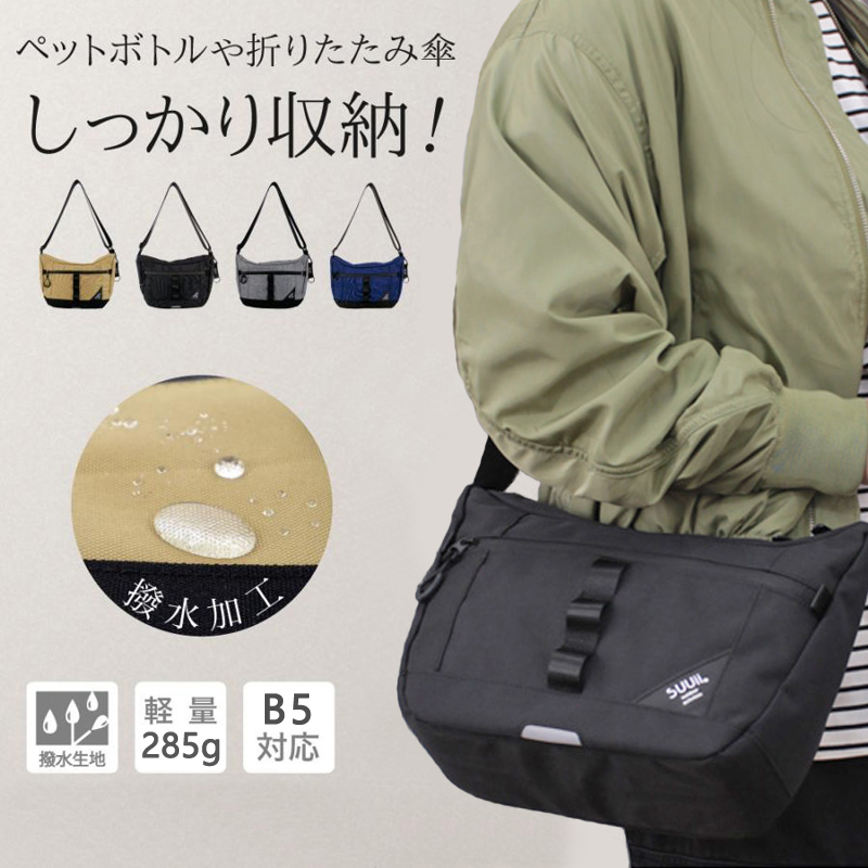 現貨配送【大阪鞄袋】日本機能 B5 船型斜背包 側背包 旅遊包 肩背包 防潑水 多口袋胸包 戶外休閒包
