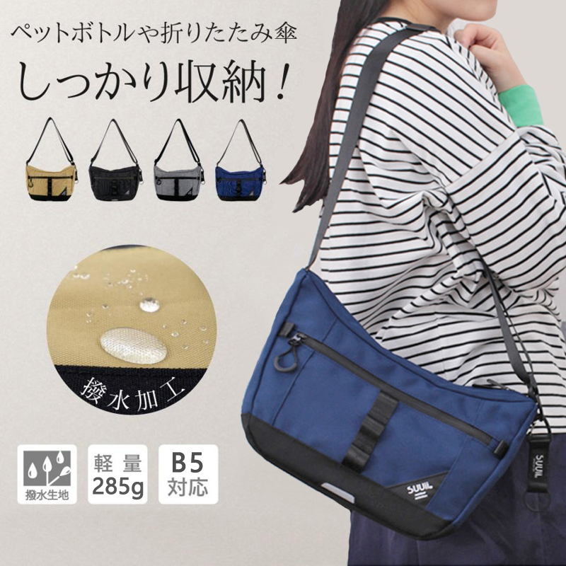 現貨配送【大阪鞄袋】日本機能 B5 船型斜背包 側背包 旅遊包 肩背包 防潑水 多口袋胸包 戶外休閒包