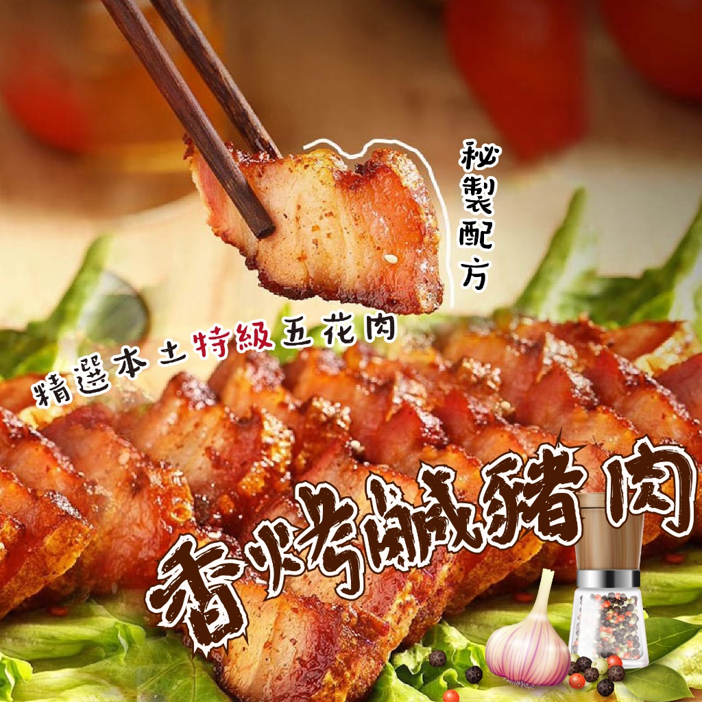 泓軒鹹豬肉的價格推薦 - 2024年2月| 比價比個夠BigGo