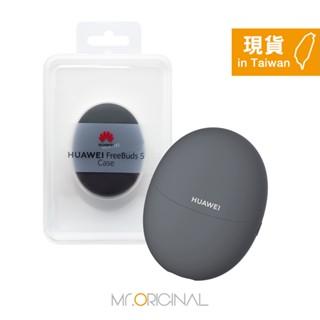 HUAWEI Freebuds 5 原廠保護套 - 深空灰 (公司貨)