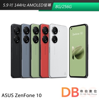 ASUS 華碩 Zenfone 10 (8G/256G) 智慧型手機 送MEGA KIGN行動電源+玻璃保護貼